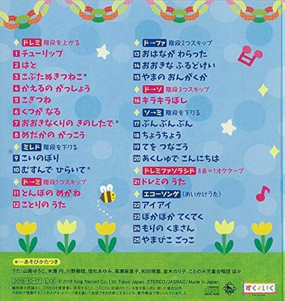 うたとピアノの絵本 音感を身につける幼児のうたあそび &音感ドレミファソラシド CD うたとピアノの絵本 音感を身につける幼児のうたあそび